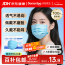 袋鼠医生一次性医用外科口罩成人100只防尘透气夏季薄款防晒花粉过敏鼻炎
