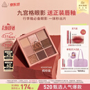 3ce九宫格九色眼影盘秋风落叶OVERTAKE橘棕盘哑光520礼物