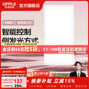 欧普照明铝扣板灯集成吊顶面板灯led厨卫灯天花板格栅平板灯嵌入式平板灯 铂朗智控调色版【30*60 | 24瓦】防眩侧发光 三年质保