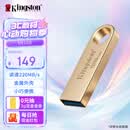 金士顿（Kingston）128GB USB3.2 Gen 1 U盘 DTSE9G3 金属U盘 读速220MB/s 写速100MB/s 学习办公投标电脑车载优盘