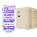 史记全10册 平装繁体竖排中华书局点校本二十四史修订本