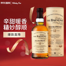 百富（BALVENIE）12年 双桶 单一麦芽威士忌 700ml 礼盒装 进口洋酒 618