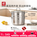 双立人（ZWILLING）蒸锅不锈钢汤锅蒸笼蒸鱼蒸馒头煲汤锅烹饪锅具NovaPlus套装24cm