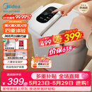 美的（Midea）泡脚桶杀菌足浴盆加热暖脚自动按摩保暖洗脚盆熏蒸暖泡喷淋生日礼物520送男女朋友实用 ZL310
