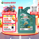 嘉实多（Castrol）磁护智E版 全合成机油 润滑油 5W-40 SP A3/B4 4L 汽车保养