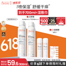 雅漾（Avene）舒泉保湿喷雾300ML 补水舒缓爽肤水湿敷水敏肌护肤水大喷 价同618