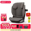 NUNA儿童安全座椅汽车用3-12岁大童座椅增高垫i-size认证AACE lx 【ADAC1.9分】新国标雷鸣灰