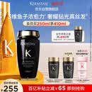 卡诗*海源黑钻洗发水250ml滋养强韧水润柔顺清洁顺滑礼盒生日礼物