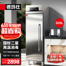 德玛仕（DEMASHI）热风循环消毒柜 商用不锈钢立式高温厨房餐厅食堂酒店大容量碗筷餐具消毒碗柜XDR320-B2
