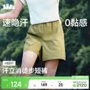 蕉下（beneunder）超轻量女士速干户外徒步登山短裤HI897漫野绿L