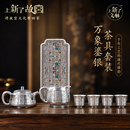 上新了文创故宫功夫茶具套装 鎏纯银茶壶茶杯送礼高档领导长辈生日礼物