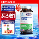 康麦斯牛初乳粉免疫球蛋白提高免疫力成人儿童青少年增强抵抗力中老年人
