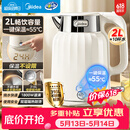 美的（Midea）【价保618】电水壶电热水壶烧水壶艺术家2L无缝内胆316L不锈钢恒温一键保温自动断电冲奶 SH58-Q