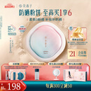 花西子【618抢先购】好气色防晒粉饼Z25定妆SPF50+四合一控油提亮9g礼物