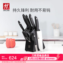 双立人（ZWILLING）Point S银点刀具套装厨房刀具全套刀具菜刀家用厨具砍骨刀水果刀削皮刀剪刀8件套