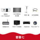爱普生（EPSON）TW6250T 爱普生TW6250T（套餐七） 官方标配