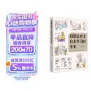 打造让孩子自主学习的住宅