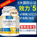 FOR BECARED ONE鱼肝油丸软胶囊护眼明目眼睛干涩模糊疲劳儿童成人中老年人青少年 1周期】进口原装的纯净鱼肝油 120粒*3瓶