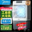 美的（Midea）空调扇制冷风机工业电冷风扇水冷空调加冰块商用冷气机大面积超强风车间降温水冷机AC360-20A
