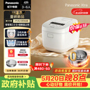 松下（Panasonic）【价保618】Xtra零零煲2.0电饭煲0涂层内胆不粘锅无涂层电饭锅4-5人家用IH不锈钢4升SR-HFS155-W