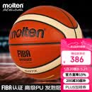 摩腾（molten）篮球成人GG7X FIBA国际篮联公认BGG7X室内高级PU发泡层赛事篮球