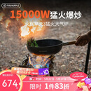 火枫（FIRE-MAPLE）擎天3双圈猛火大气炉套装 户外便携爆炒炉具卡式炉燃气灶露营装备