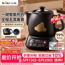 小熊（Bear）【价保618】中药煎药壶 中药锅 熬药电砂锅全自动中药罐 中药煲3升大容量分体式陶瓷 JYH-A30A1