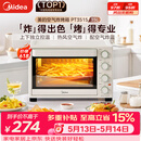 美的（Midea）【价保618】35L家用多功能空气炸锅电烤箱一体机 热风空气炸/独立控温/均匀烘烤/热风循环 PT3515