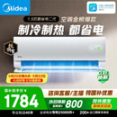 美的空调【价保618】酷省电二代大1.5匹 舒睡版升级款 一级能效纯铜管卧室节能空调挂机KFR-35GW/KS2