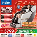 海尔（Haier）按摩椅家用全身按摩太空舱2026电动按摩沙发摇摇椅父亲节生日礼物送老人【价保618】H3-317Max-WU1