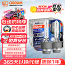 欧司朗（OSRAM）汽车氙气大灯疝气灯泡 D4S CBA【6000K 35W】德国进口(对装)