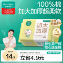 全棉时代【孙颖莎同款】婴儿棉柔巾加大加厚100%棉干湿两用洗脸巾70抽*1包