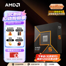 AMD锐龙 5 9600X处理器(R5) 4nm 6核12线程 加速频率至高5.4GHz 盒装CPU 畅玩打瓦/三角洲/CSGO