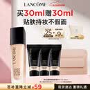 兰蔻新持妆粉底液PO-01象牙白30ml持久化妆品礼盒生日520送女朋友礼物