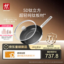 双立人（ZWILLING）平底锅纯钛煎炒锅0氟涂层不易粘锅煎蛋锅牛排锅SILVER Ti II 26cm