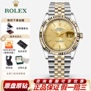 劳力士（ROLEX）【二手99新】劳力士（ROLEX）男表日志型手表36/41mm瑞表16233机械表男士腕表生日纪念日 【原盘】36mm-金盘罗马条钉