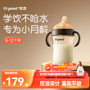 世喜婴儿鸭嘴杯6个月以上学饮杯PPSU喝水奶瓶防呛重力球吸管水杯300ml