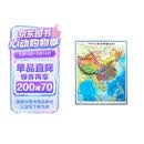 【时光学】中国地图立体地图 高清精雕超大凹槽3d立体凹凸竖版学生地理百科墙贴