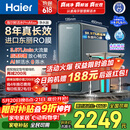 海尔（Haier）家用净水器鲜活水promax1200G8年真长效厨房专用台下反渗透抑菌滤芯净水机过滤母婴直饮自来水R889