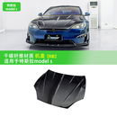 SHXI新款特斯拉model S 改装CMST干碳前后唇机盖尾翼小包围外观套件 三代机盖B(干碳纤维) 套装特斯拉ModelS(进口)/2023-