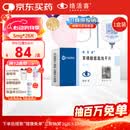 【原研药】络活喜 苯磺酸氨氯地平片 5mg*28片 维持血压稳定