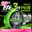 海龙王【销量TOP1】8编pe线路亚线鱼线【拉力强 】飞龙三代8编100米