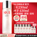 SK-II神仙水精华液230ml礼盒sk2补水保湿护肤品套装化妆全套生日礼物女