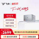 飞牛nas四盘位EVO4智能存储N150家庭网络存储OpenClaw本地部署养龙虾私有云主机手机扩容硬盘服务器 8G+128G系统盘 标准版（3.5/2.5英寸硬盘通用）