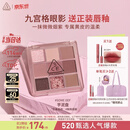 3ce九宫格九色眼影盘微微烟紫SOMEDEF芋泥盘520礼物生日礼物