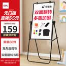 得力U型双面升降白板写字板 小黑板家用儿童教学培训记事板翻转折叠白板纸可擦磁性黑板支架式90*60cm