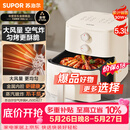 苏泊尔（SUPOR）【价保618】空气炸锅蒸烤炸一体 5.3L大容量免翻面全自动 家用多功能蒸汽嫩炸 不用翻面KJ50D827