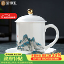 金镶玉茶杯会议室喝茶陶瓷杯过节送礼品盒高档 千里江山办公杯