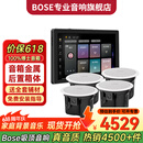 博士（BOSE）【热卖4500+】吸顶音响家庭背景音乐套装WIFI智能家庭影院音响组合嵌入式音箱主机蓝牙 【店长力荐】吸顶音箱4只+定制P10主机HOPE