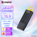 金士顿（Kingston）128GB USB3.2 Gen 1 U盘 DTX 大容量U盘 时尚设计 轻巧便携  学习办公投标电脑车载优盘